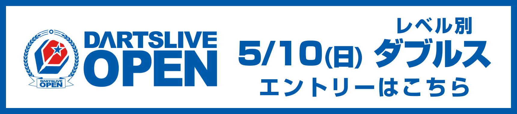 2026/5/10(日)ついに開催！